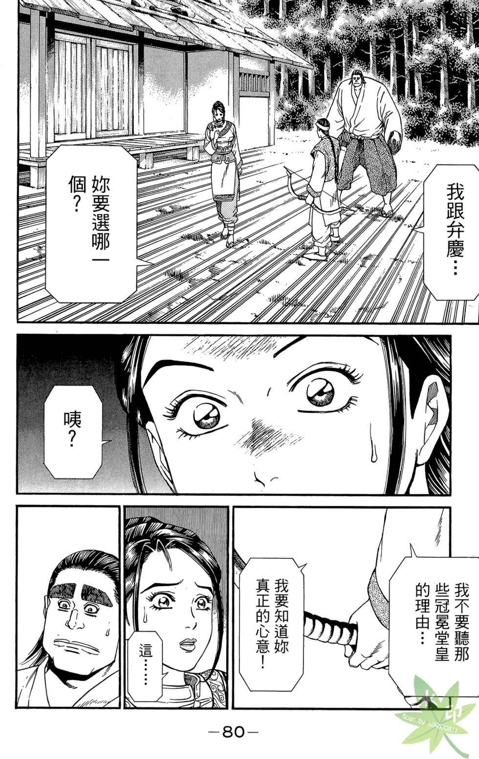 第79页