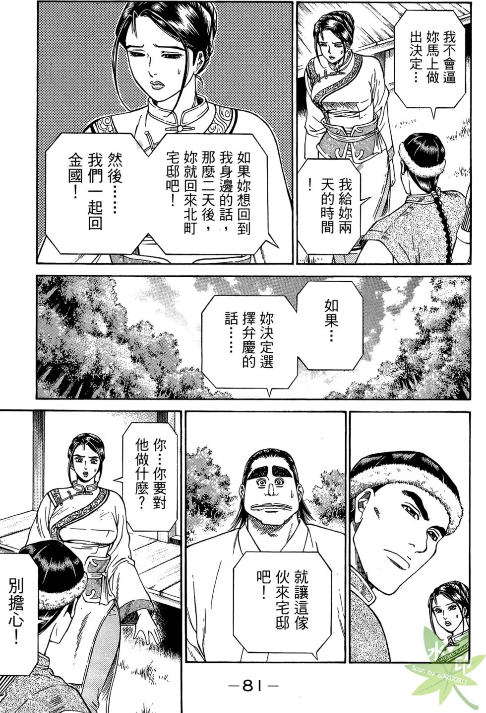 第80页