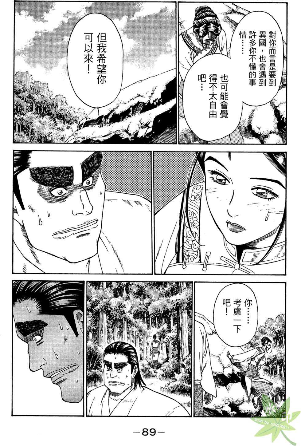 第88页