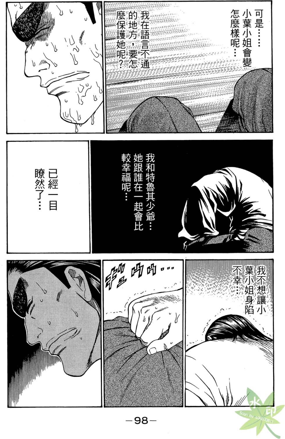 第97页