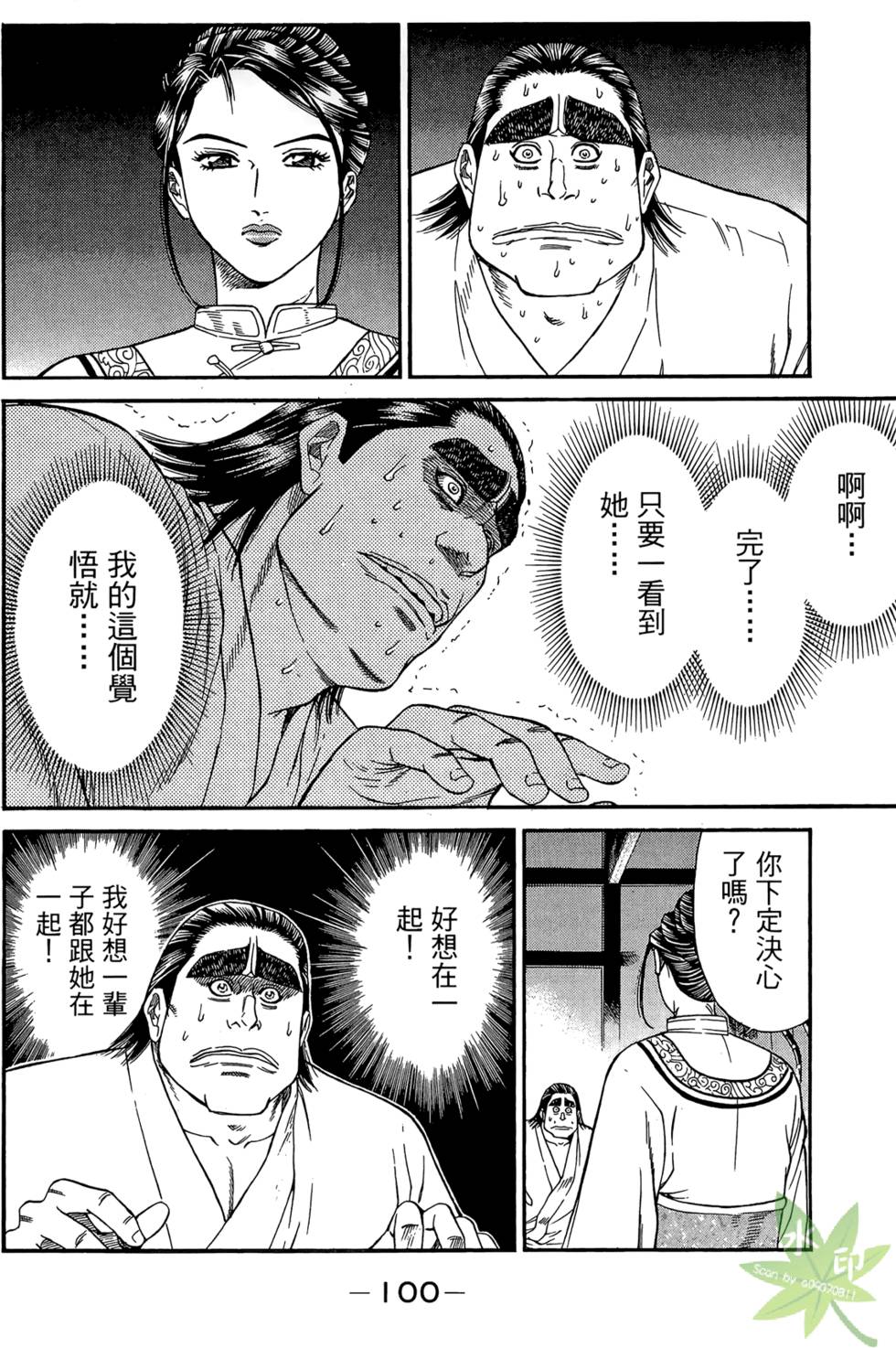第99页