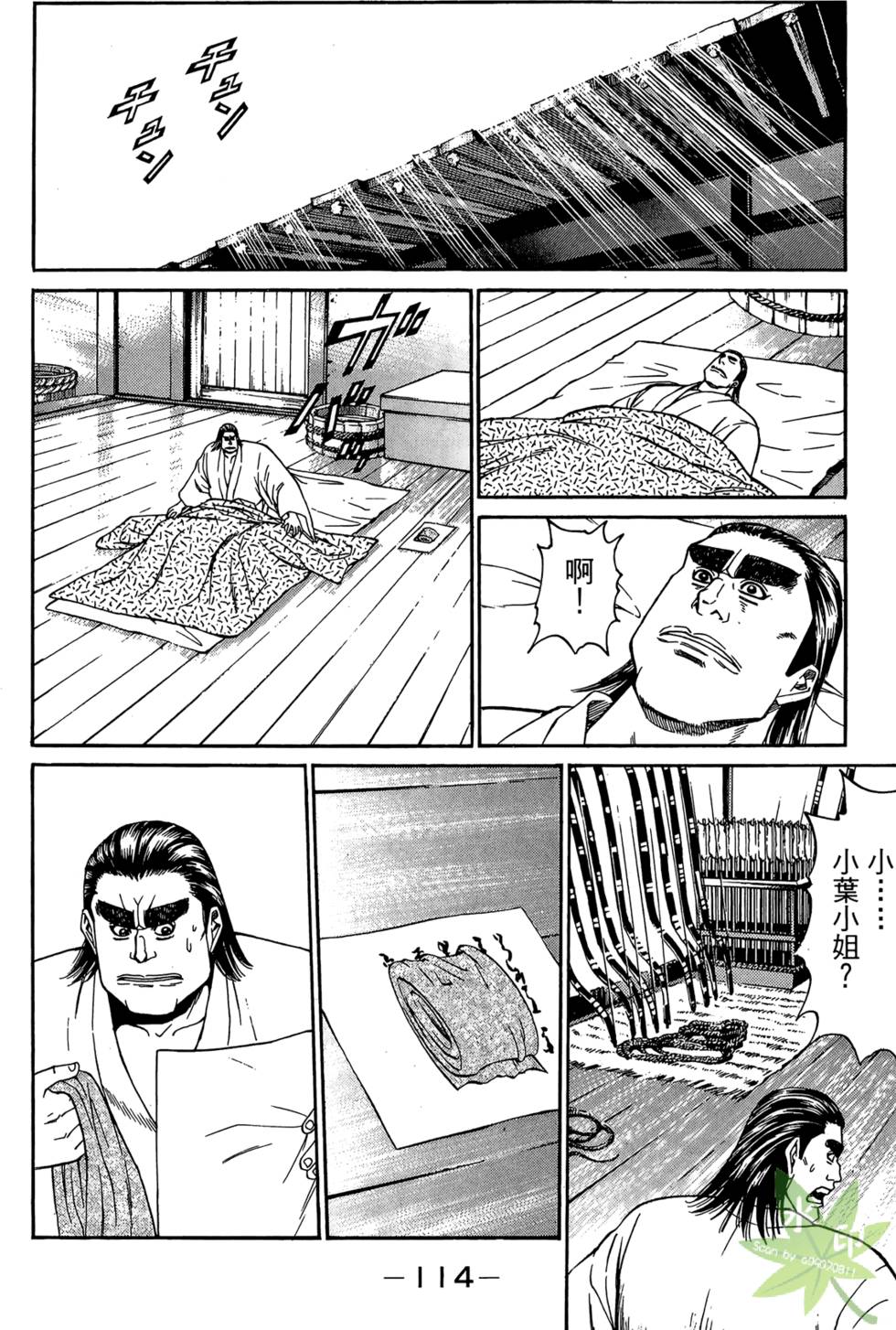 第113页