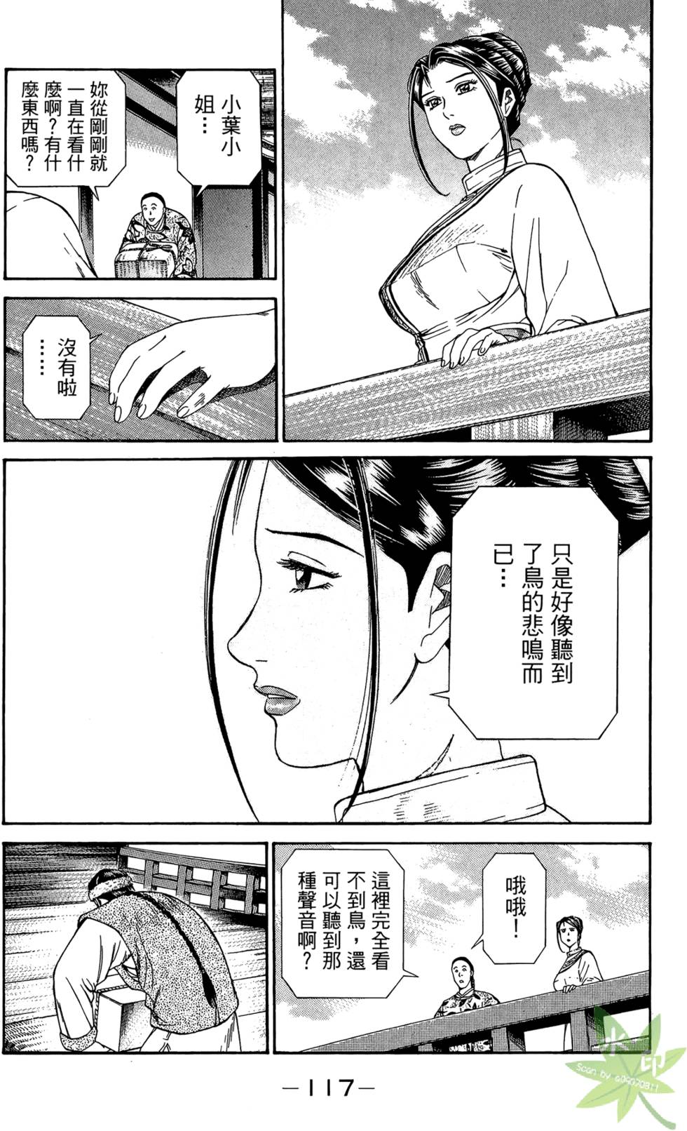 第116页