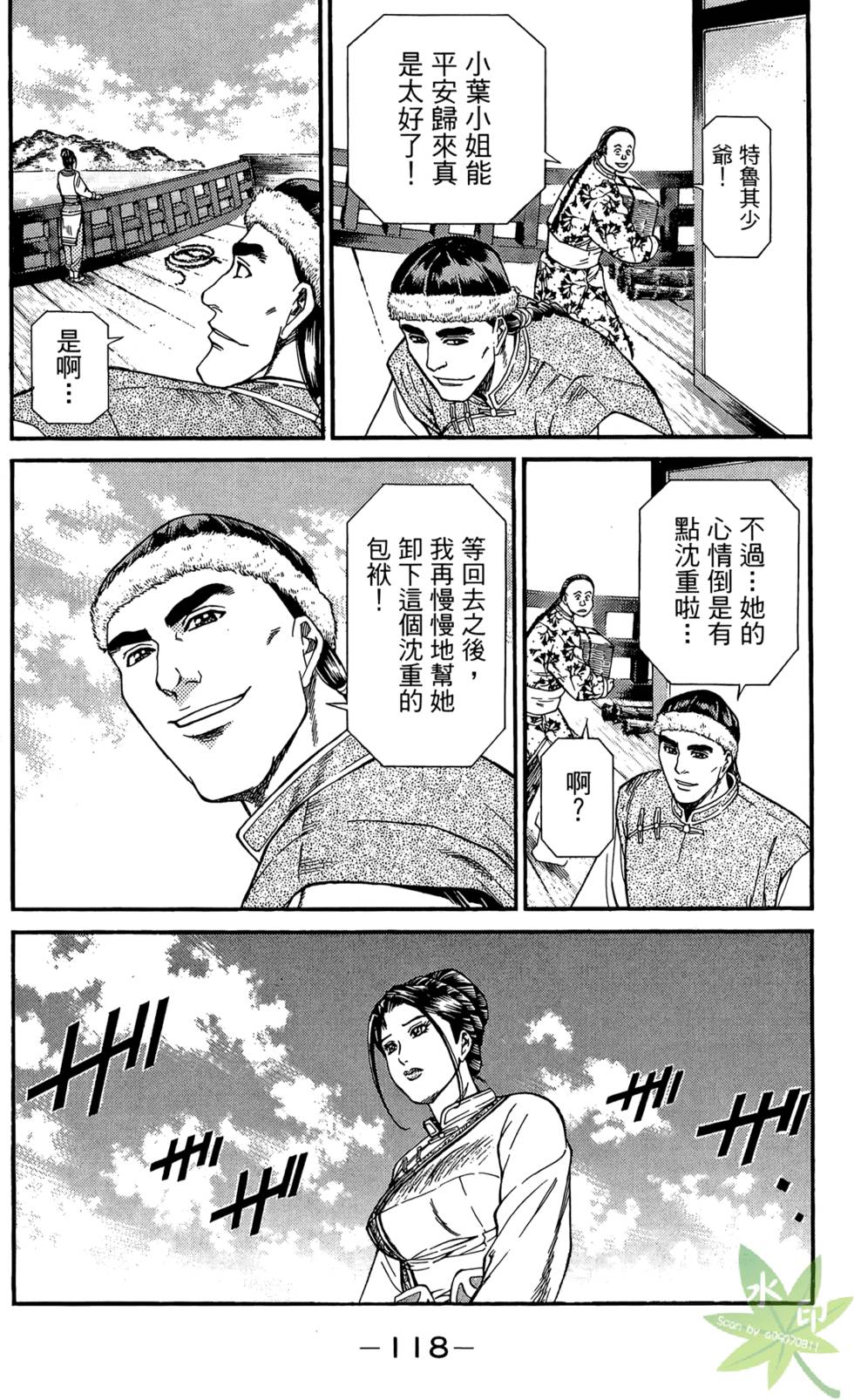 第117页