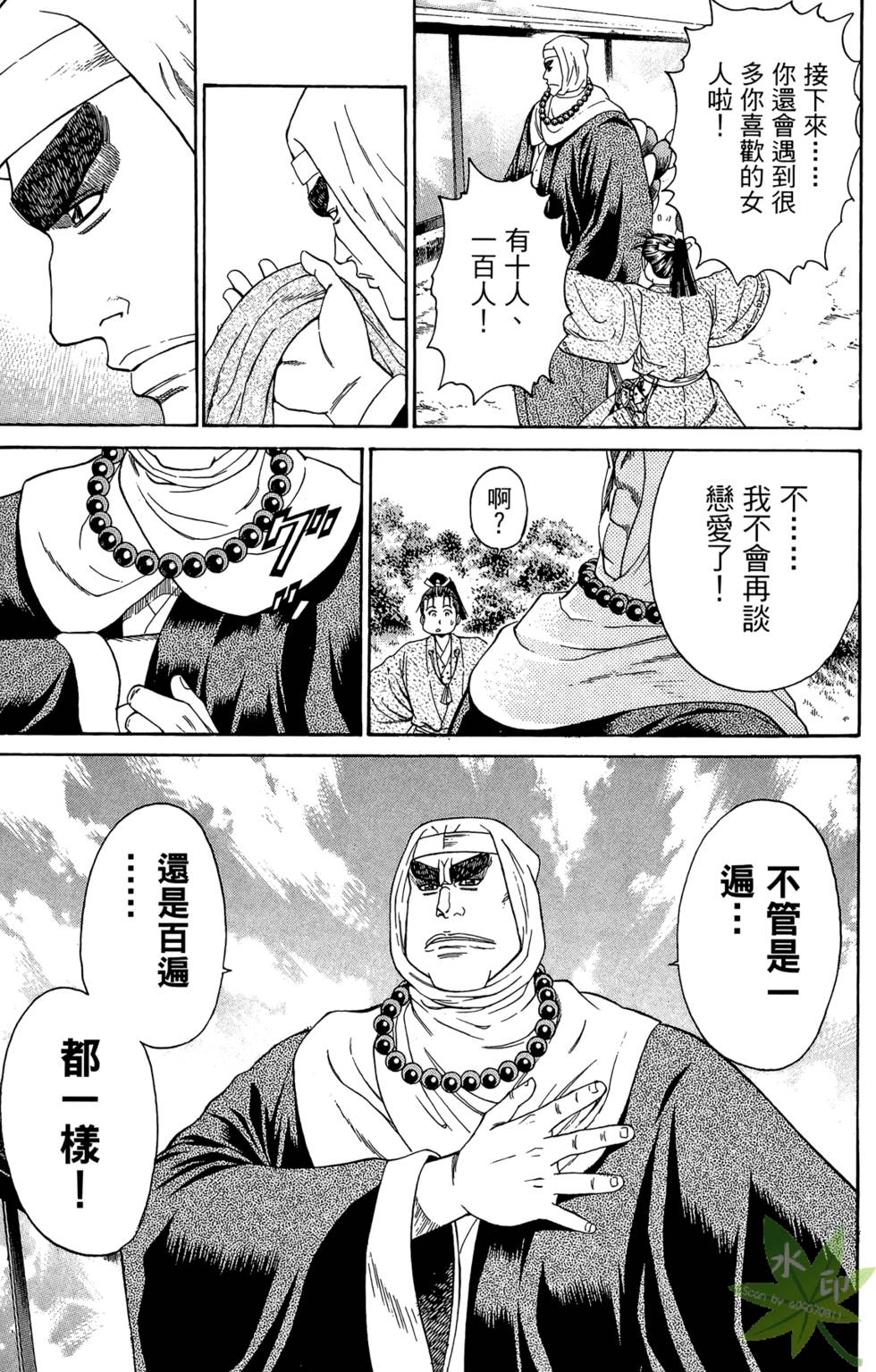 第120页