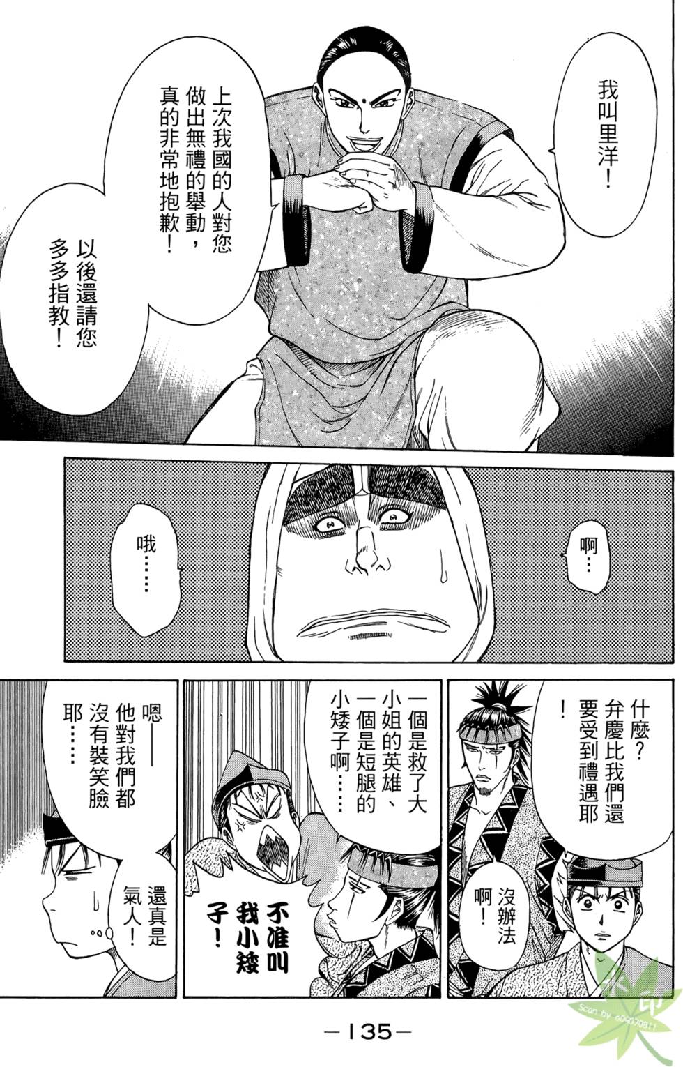 第134页