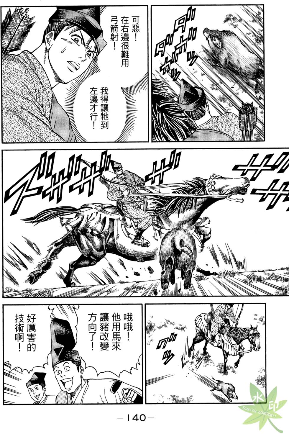 第139页