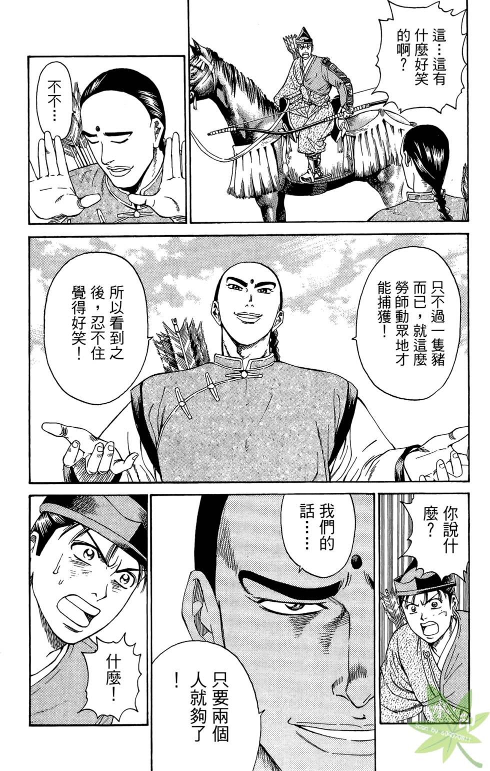 第143页