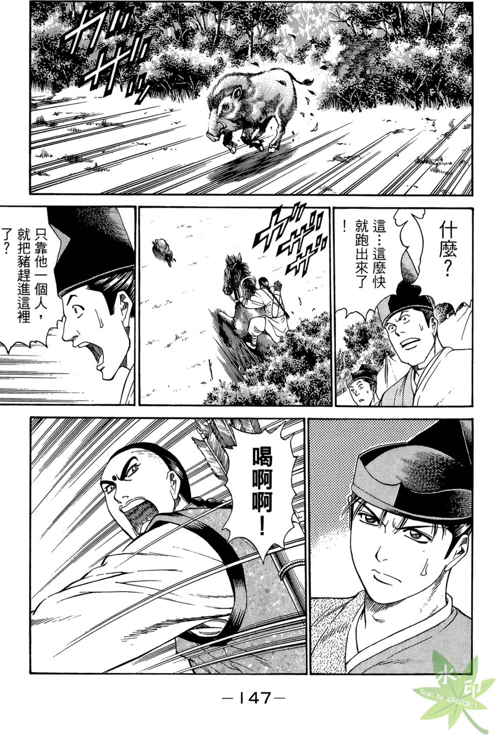 第146页