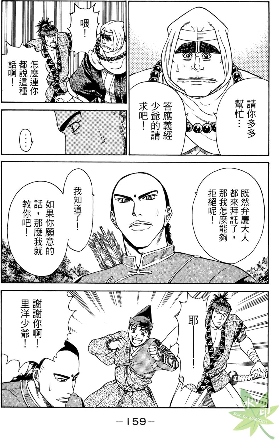 第158页