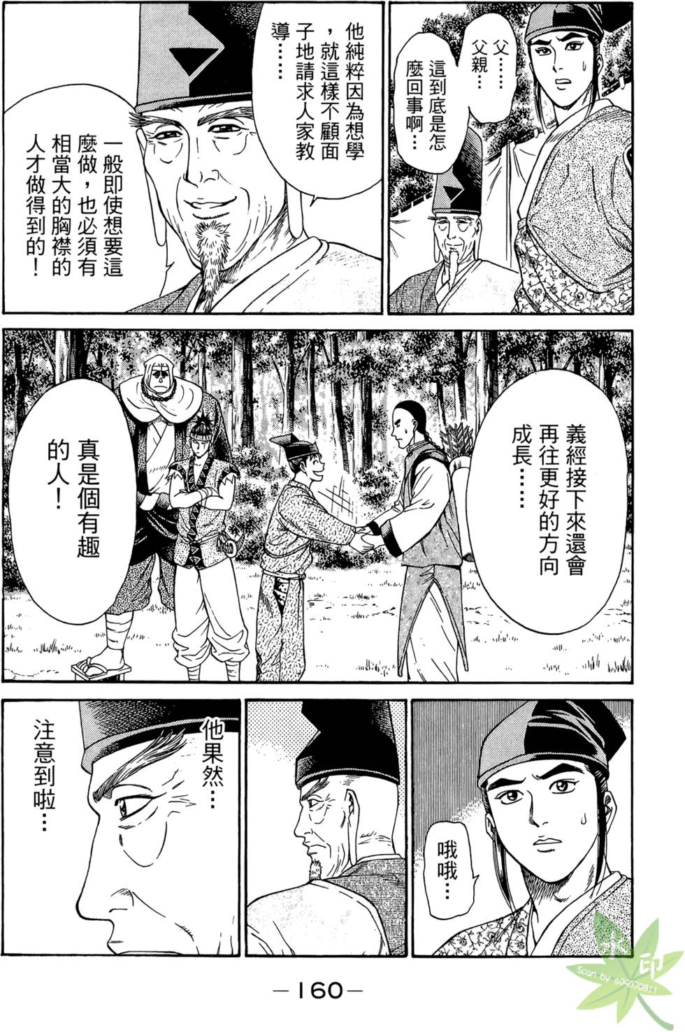 第159页
