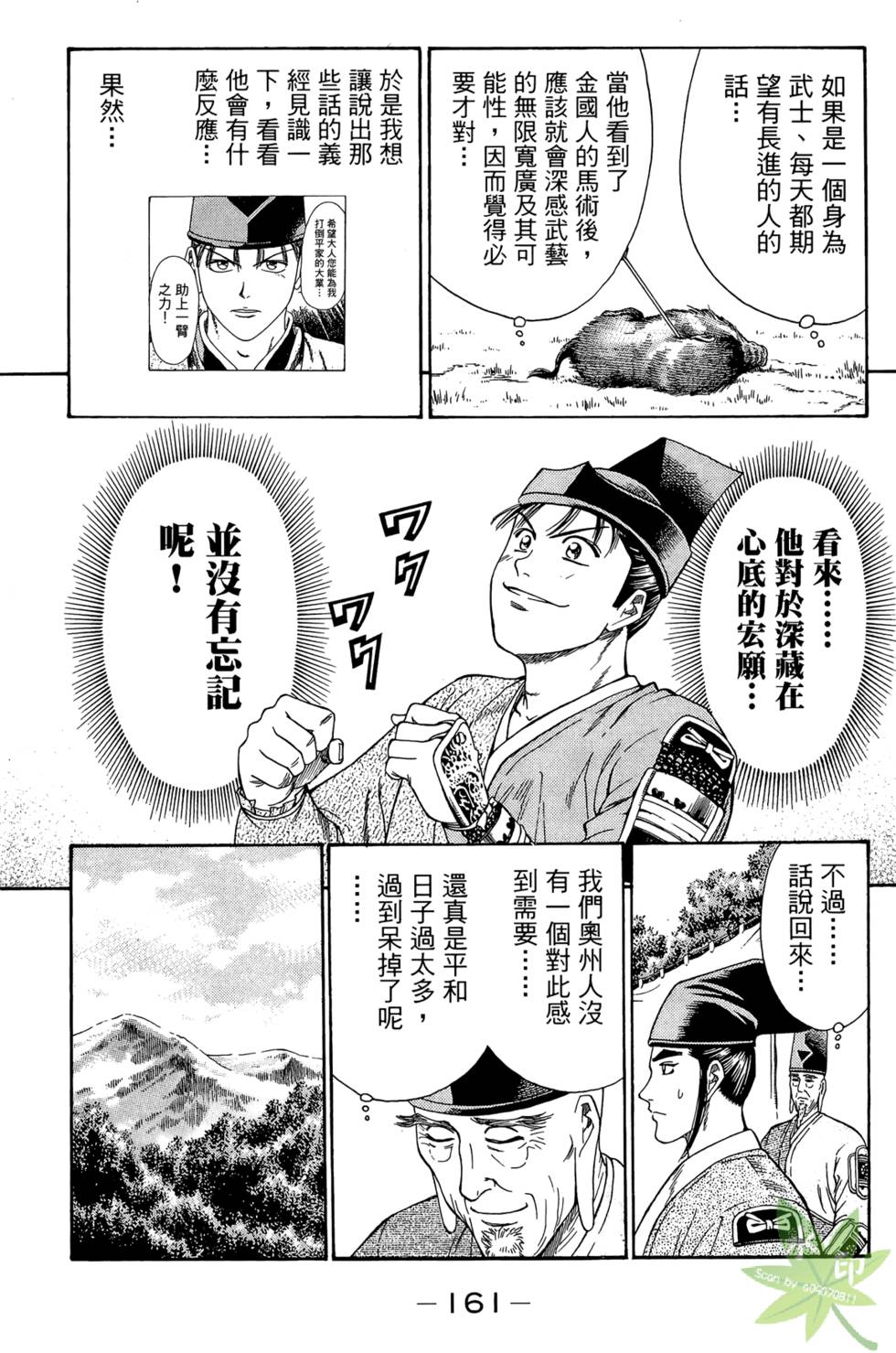 第160页
