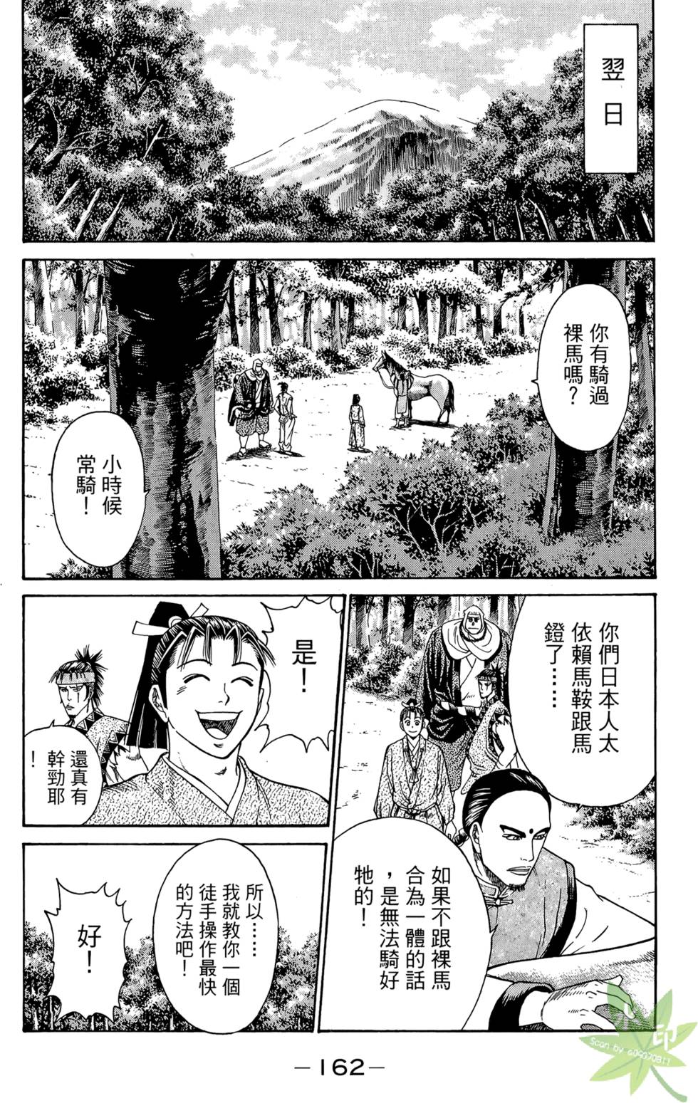 第161页