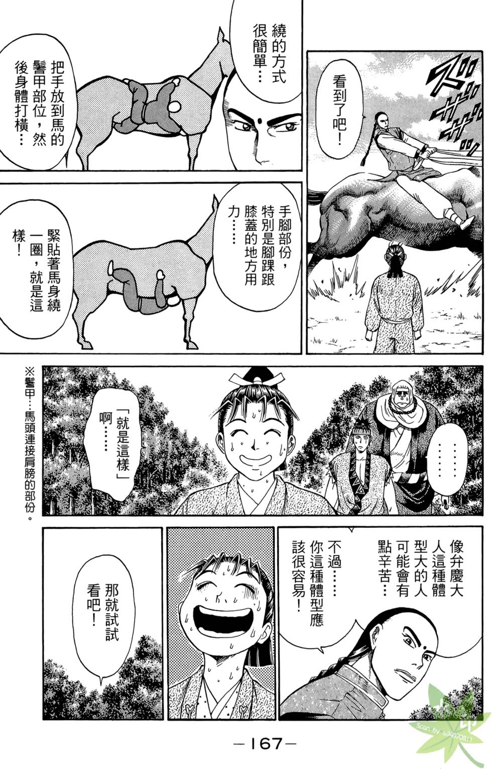 第166页
