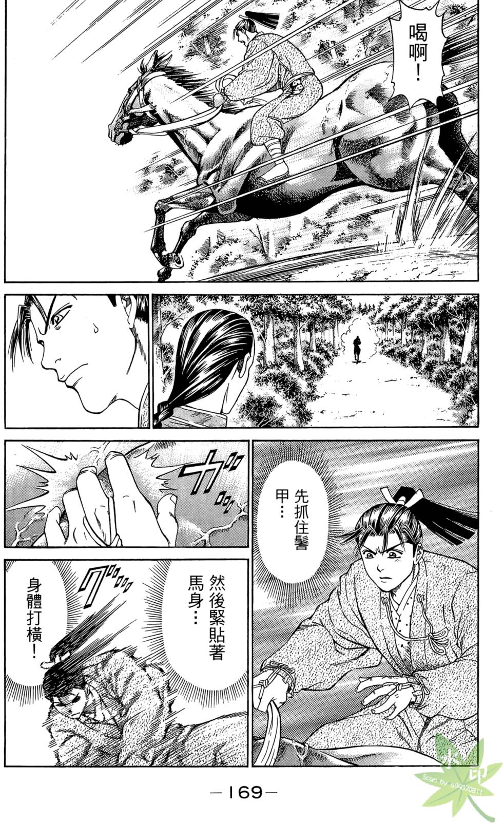 第168页
