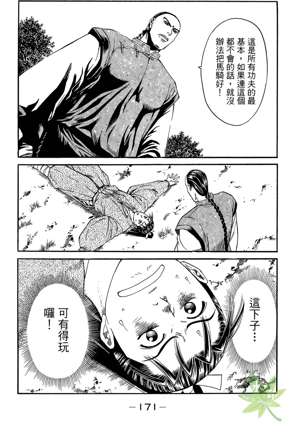 第170页