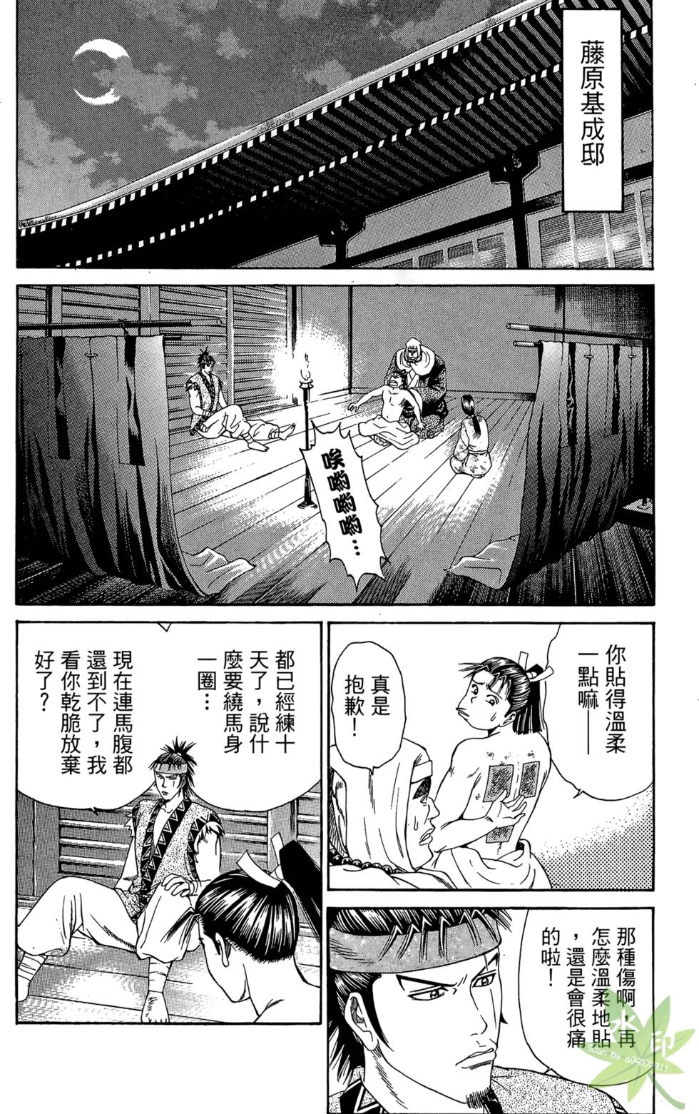 第171页