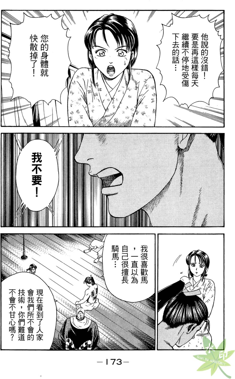 第172页