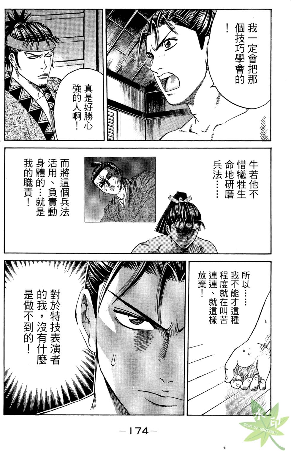 第173页
