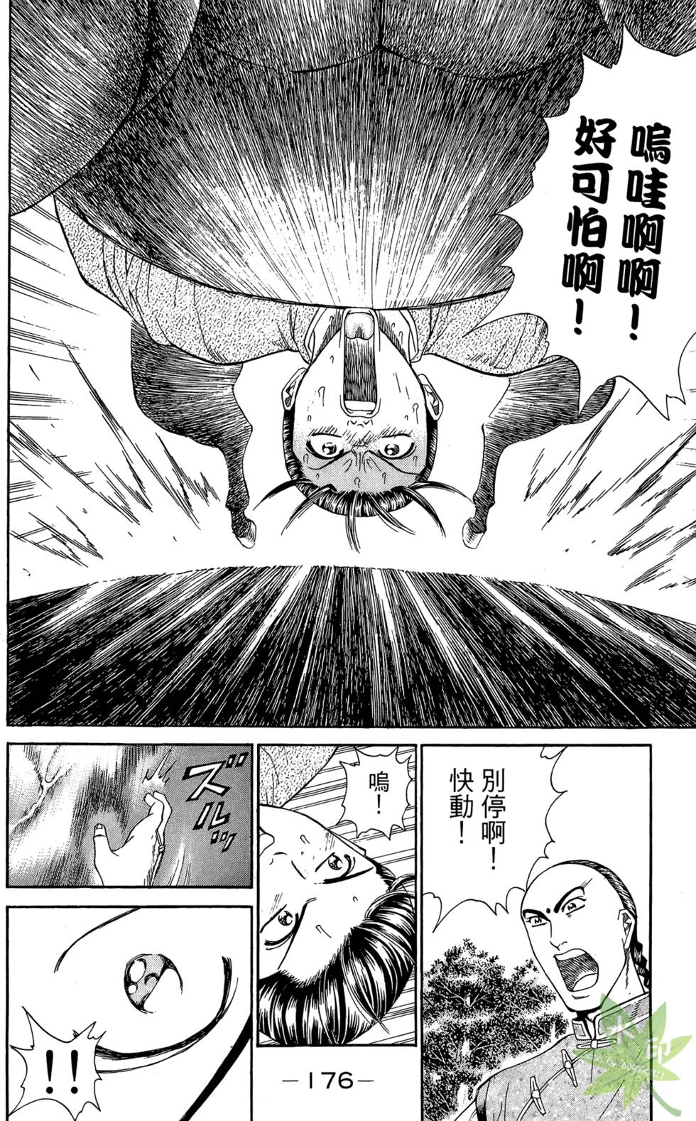 第175页