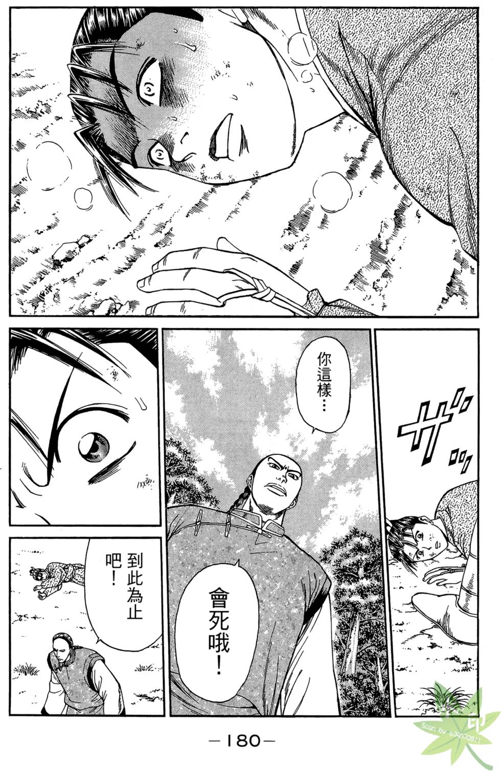 第179页