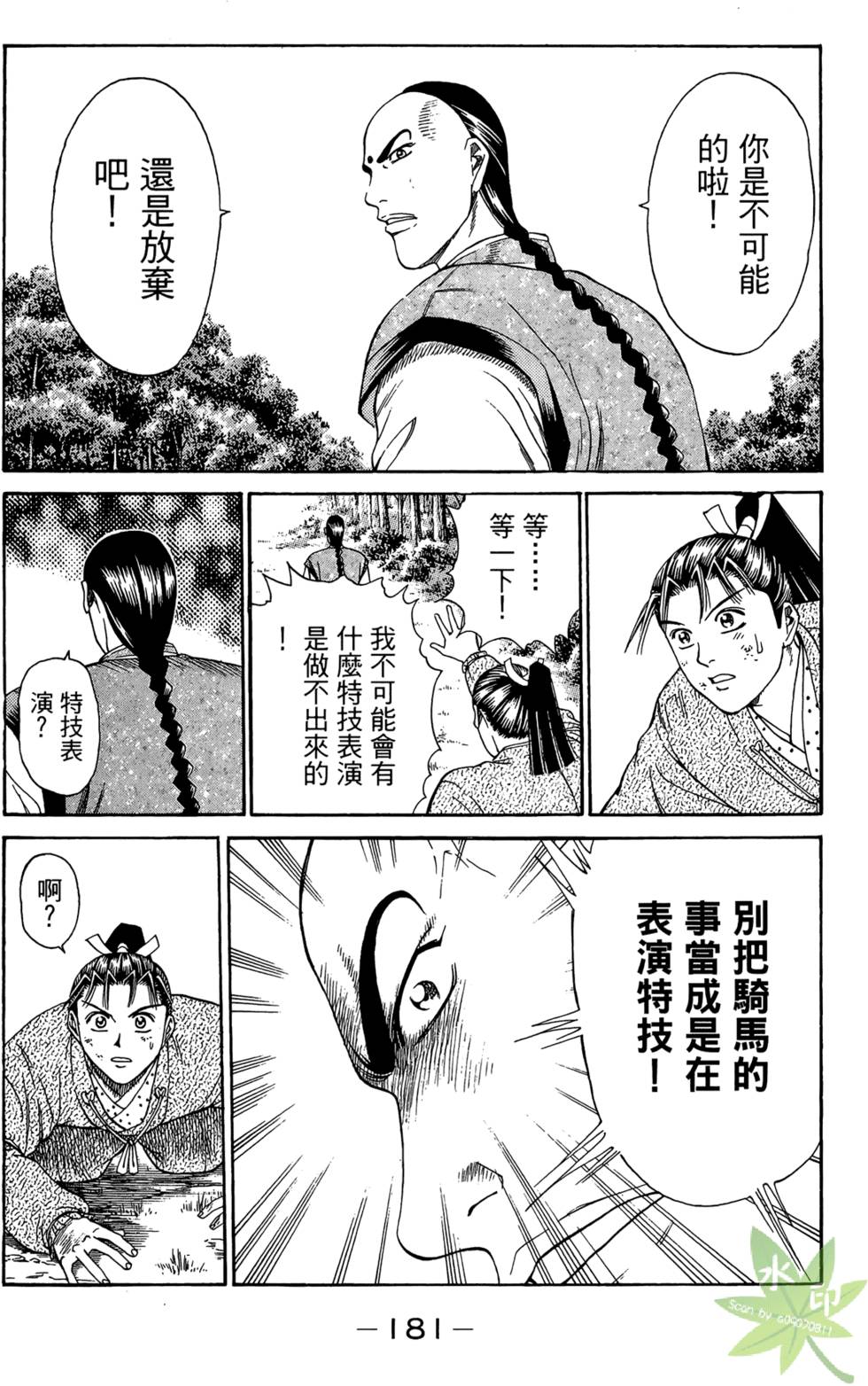 第180页