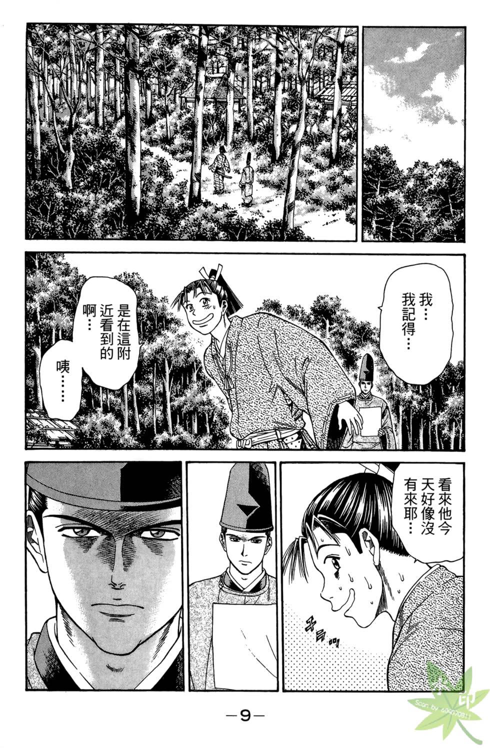 第8页