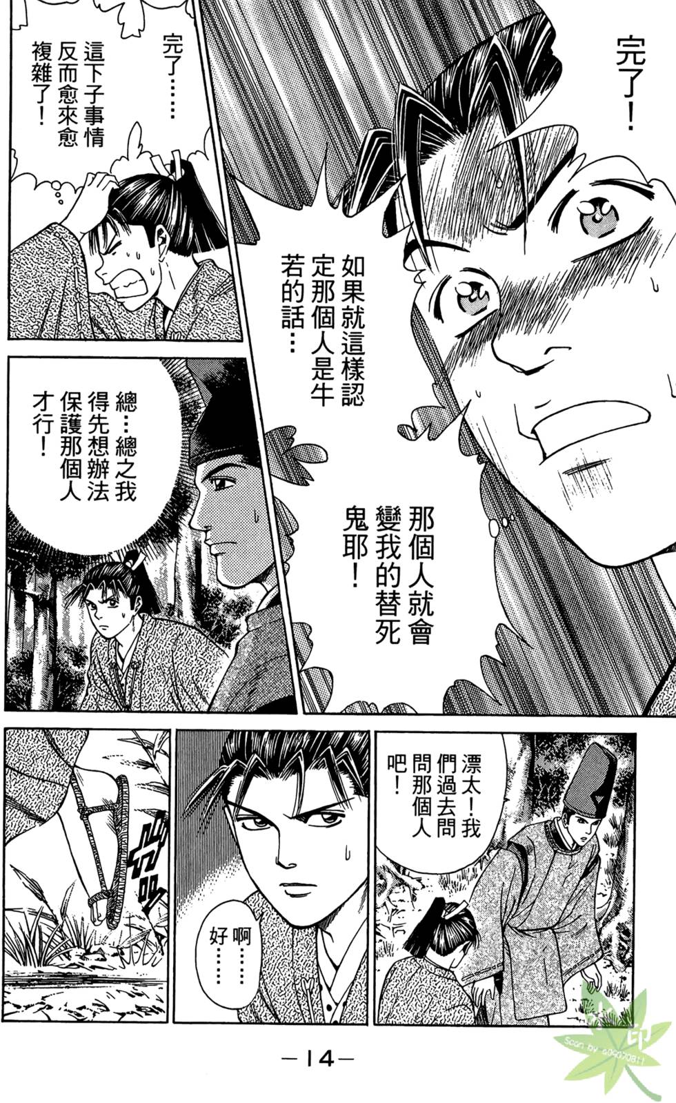 第13页
