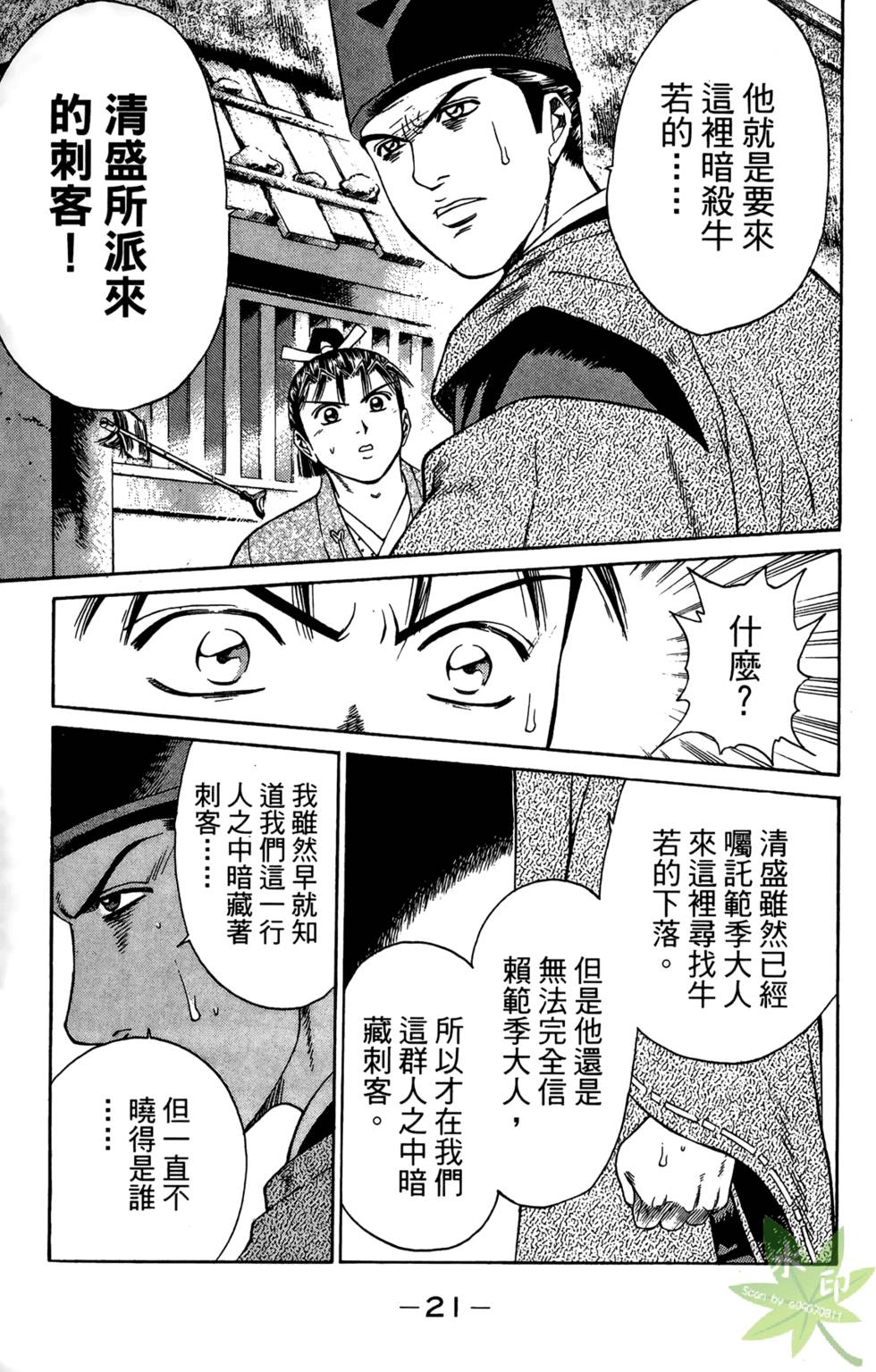第20页