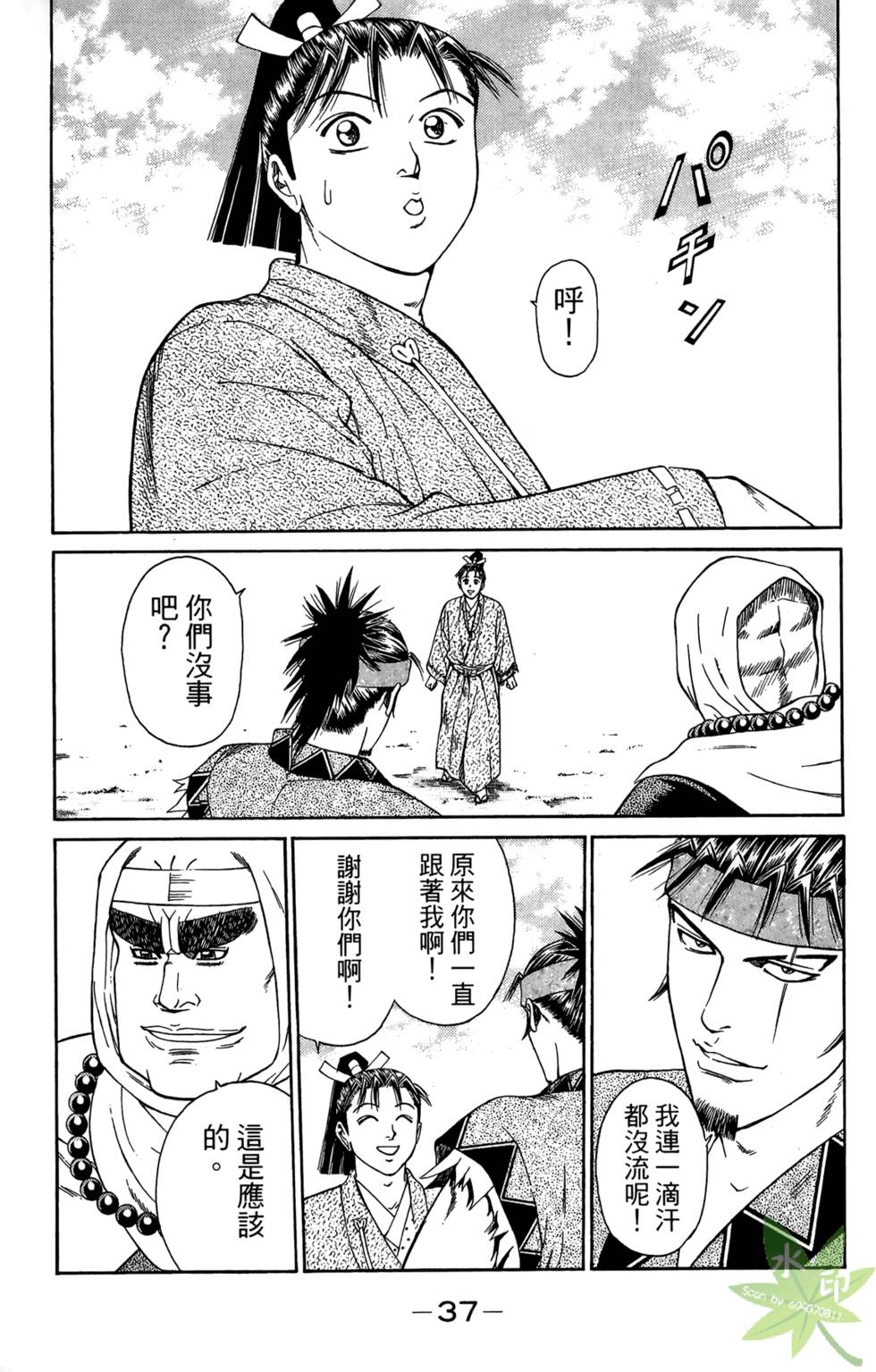 第36页