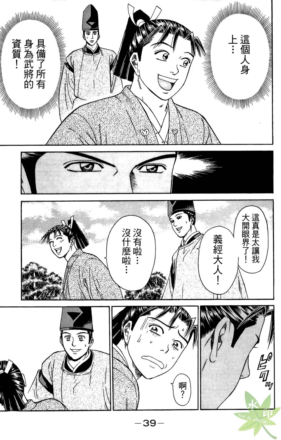 第38页