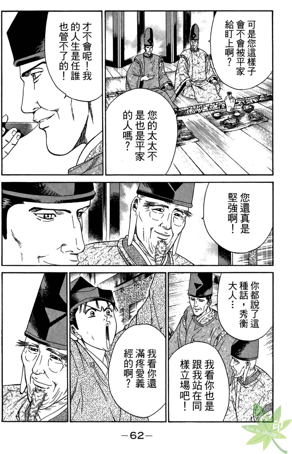第61页