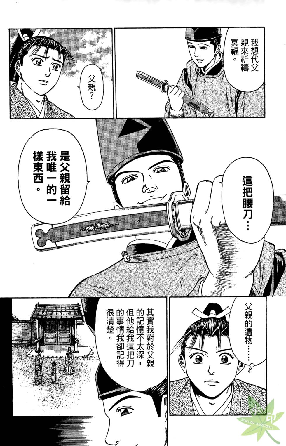 第67页