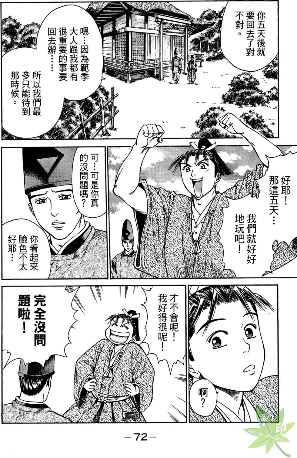 第71页
