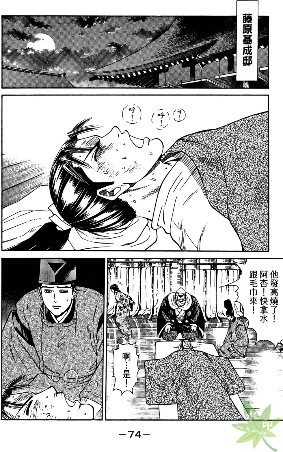 第73页