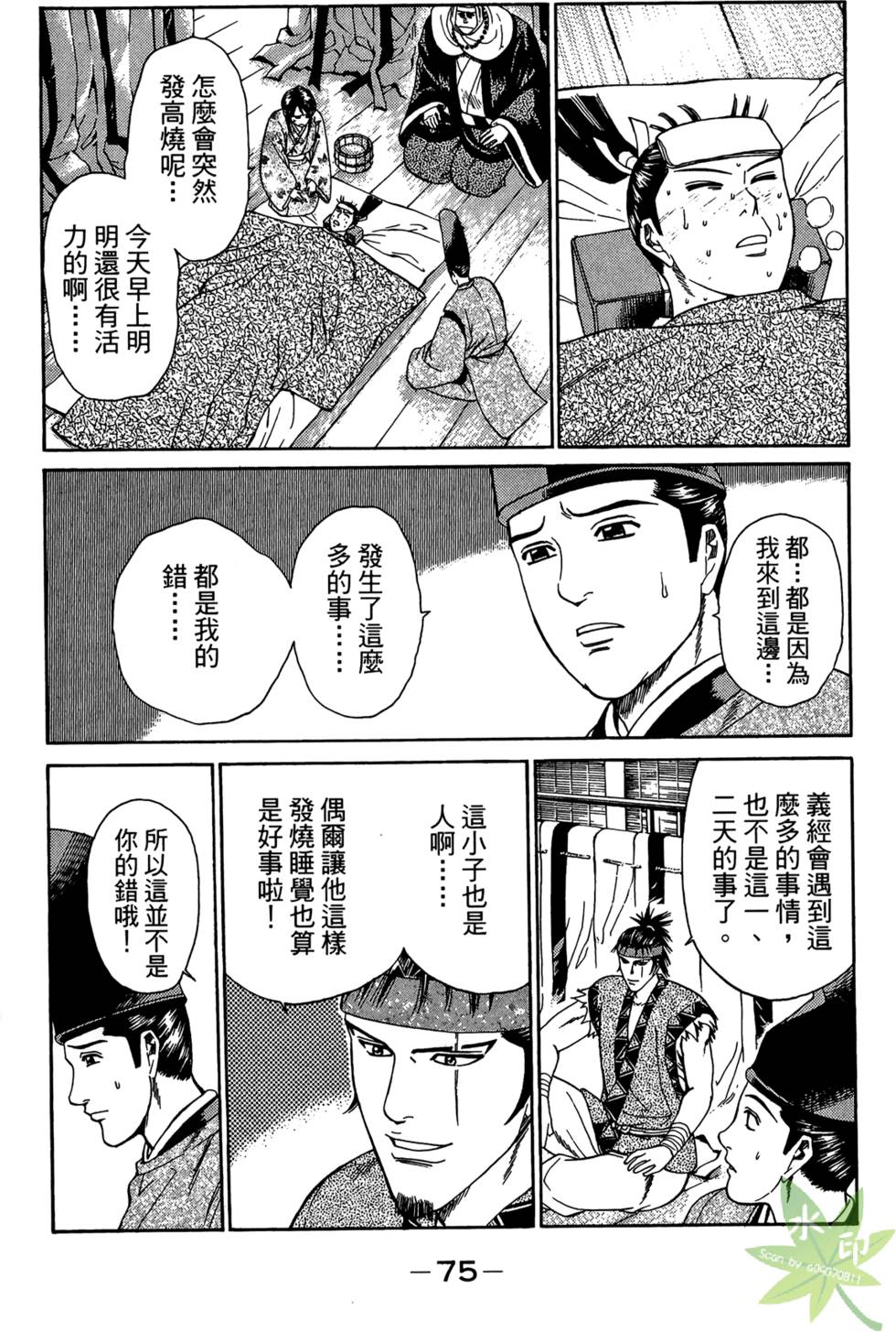 第74页