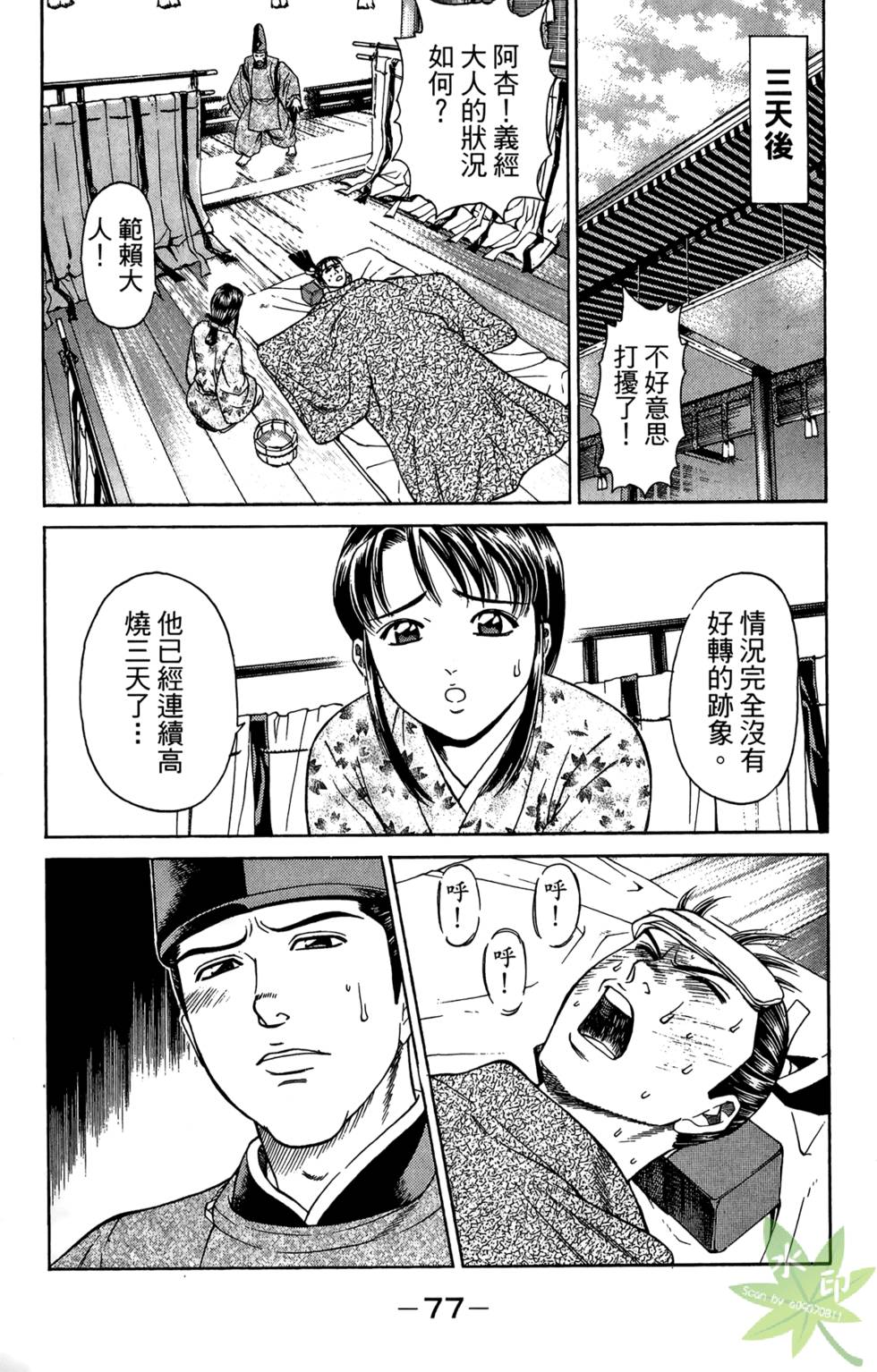 第76页