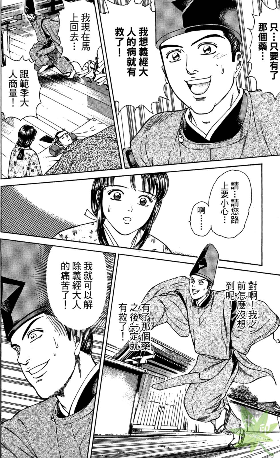 第79页