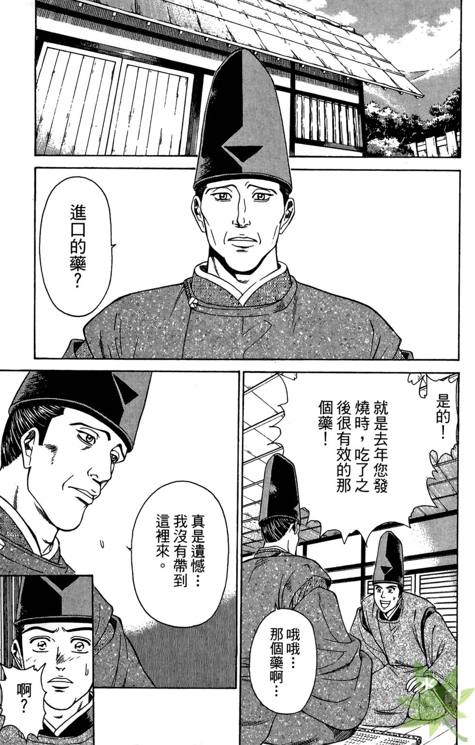 第80页