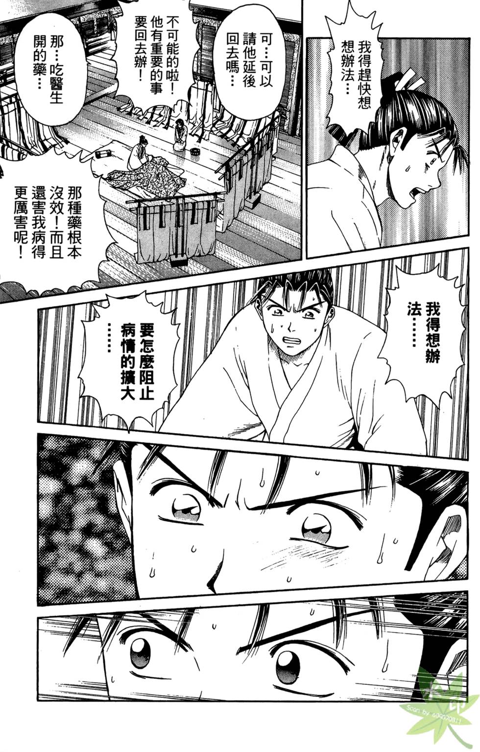 第86页