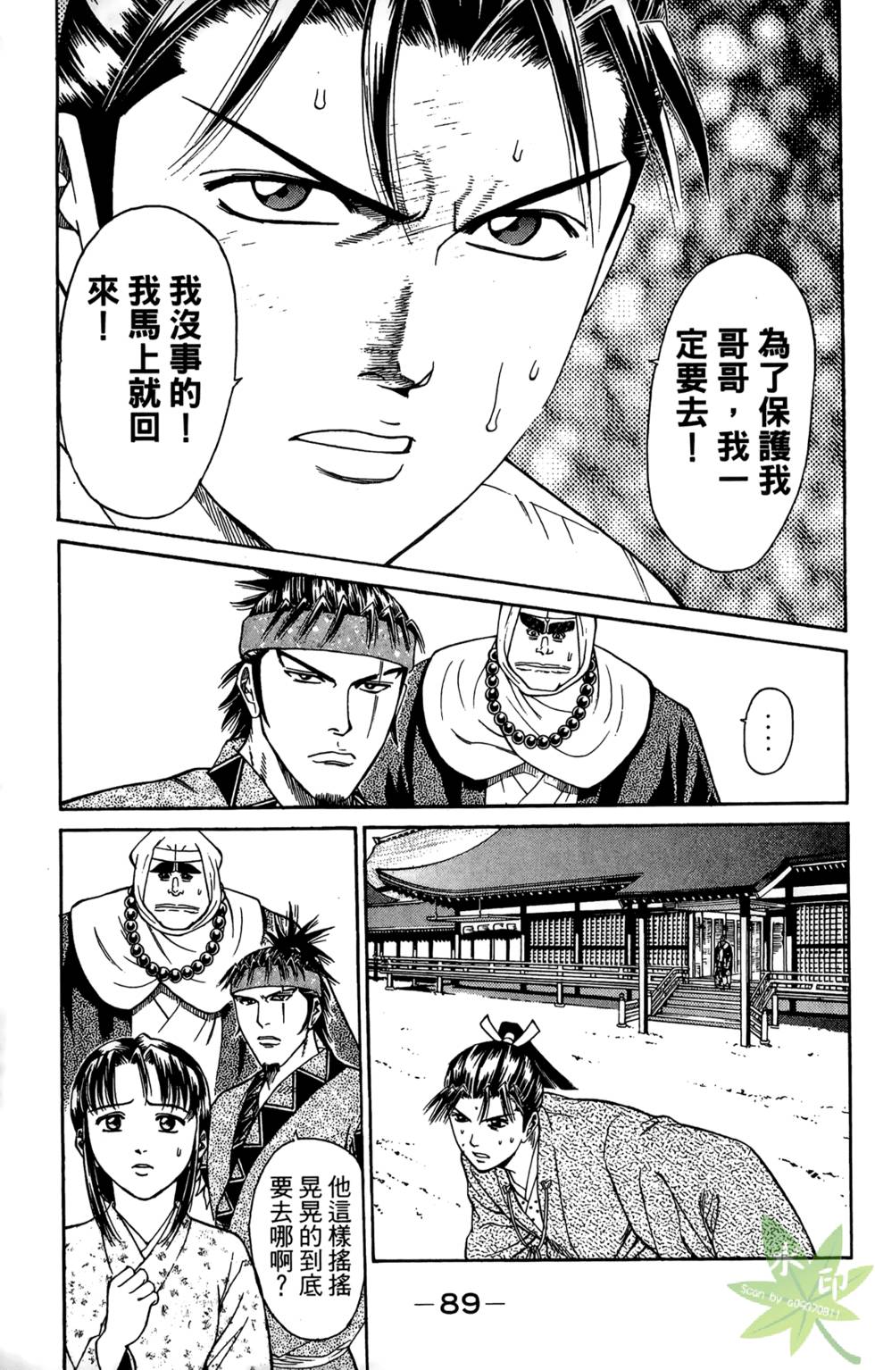 第88页