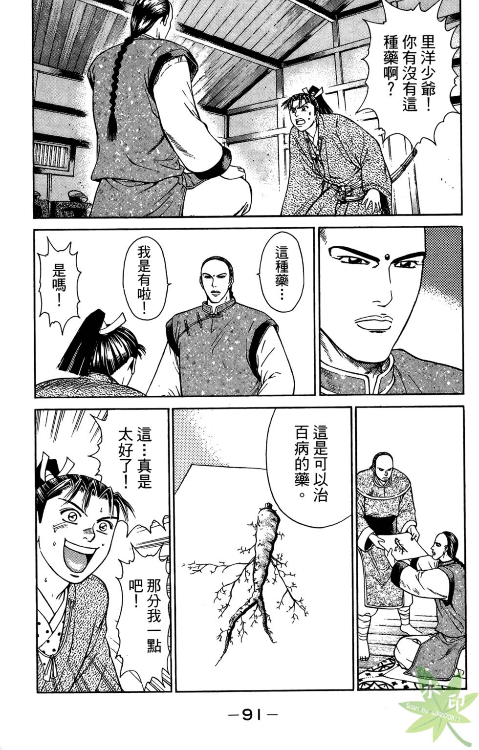 第90页