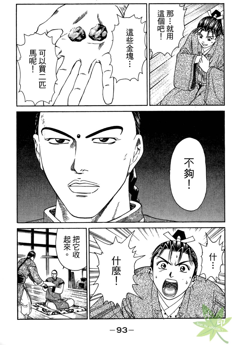 第92页