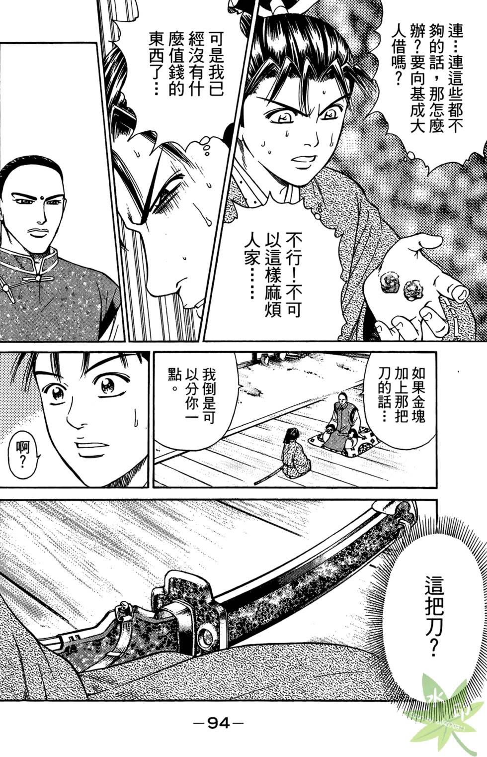 第93页