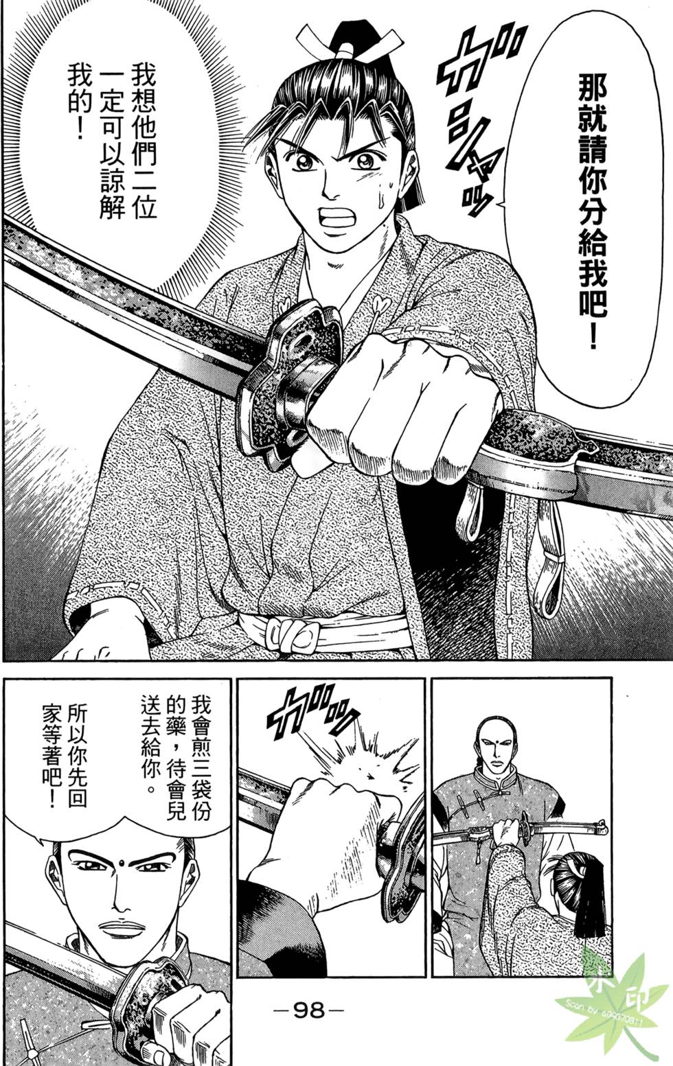 第97页