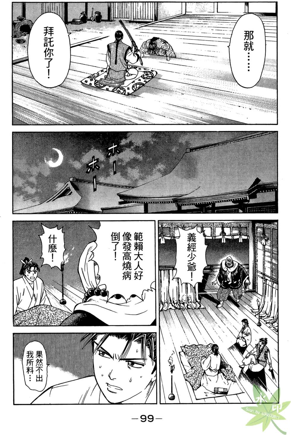 第98页