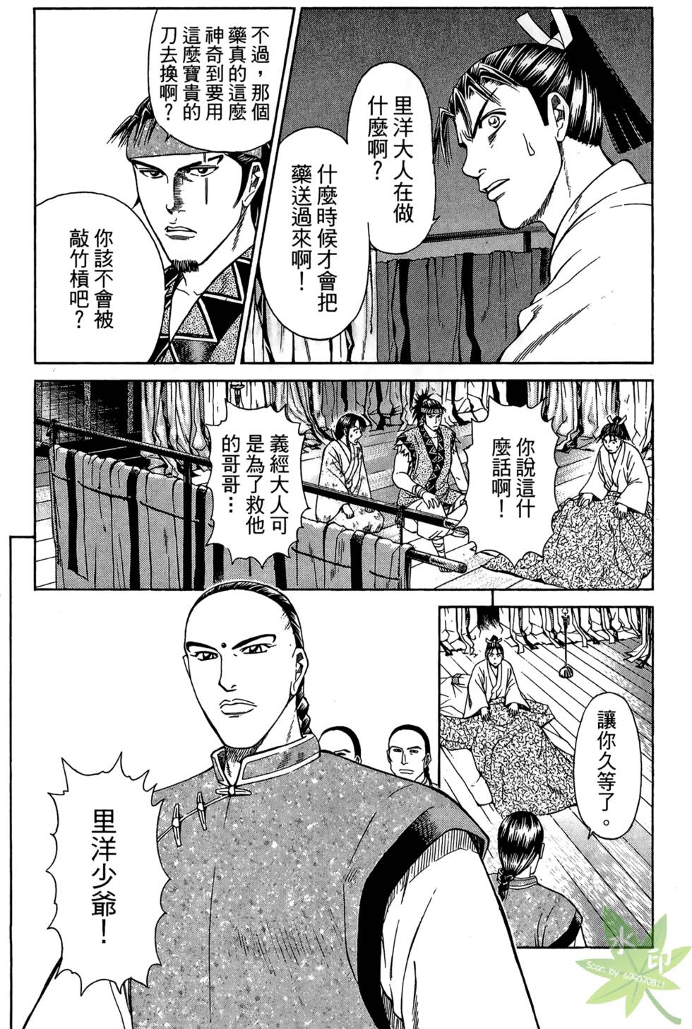 第99页