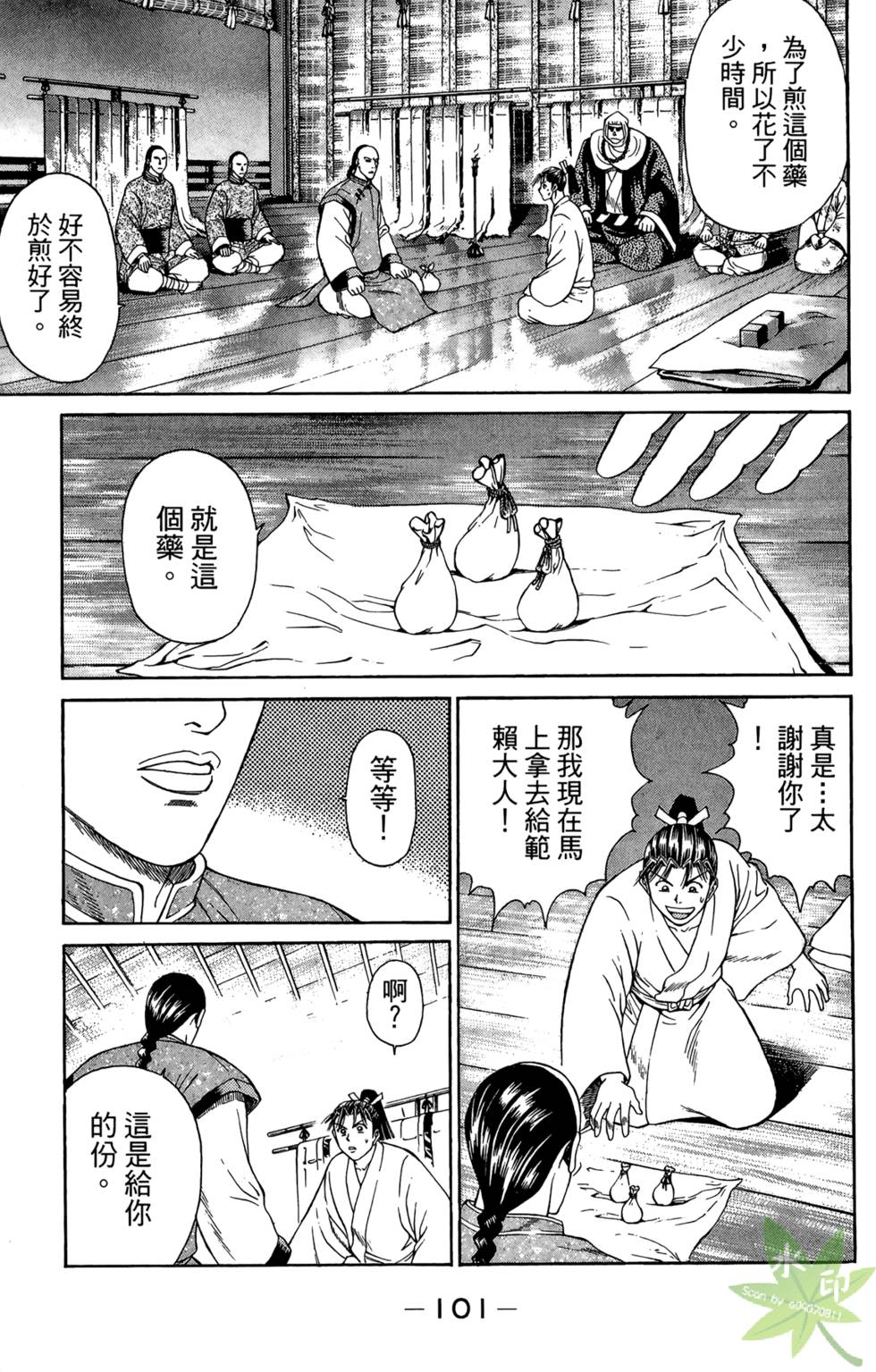 第100页