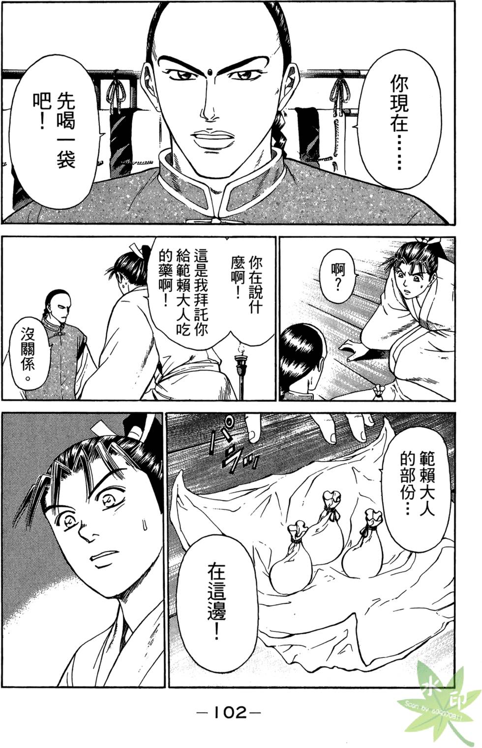 第101页