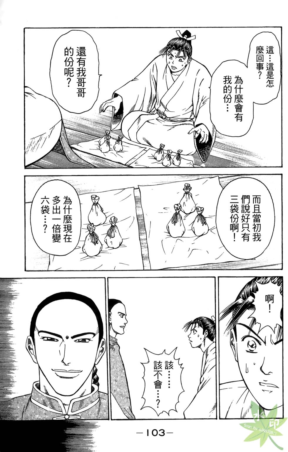 第102页